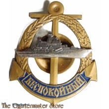 Russia - Soviet Medal/pin Badge " Navy Ship "Bespokoinyi""